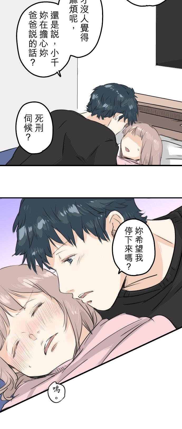 🍛犬系男子恋爱中 第106话 俊的老家（2） 第20页