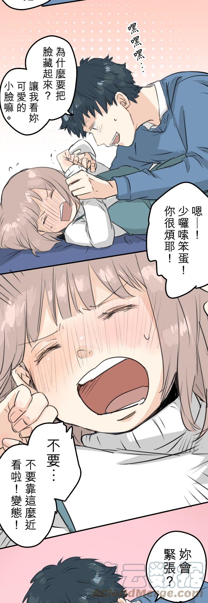 🍛犬系男子恋爱中 第106话 俊的老家（2） 第3页