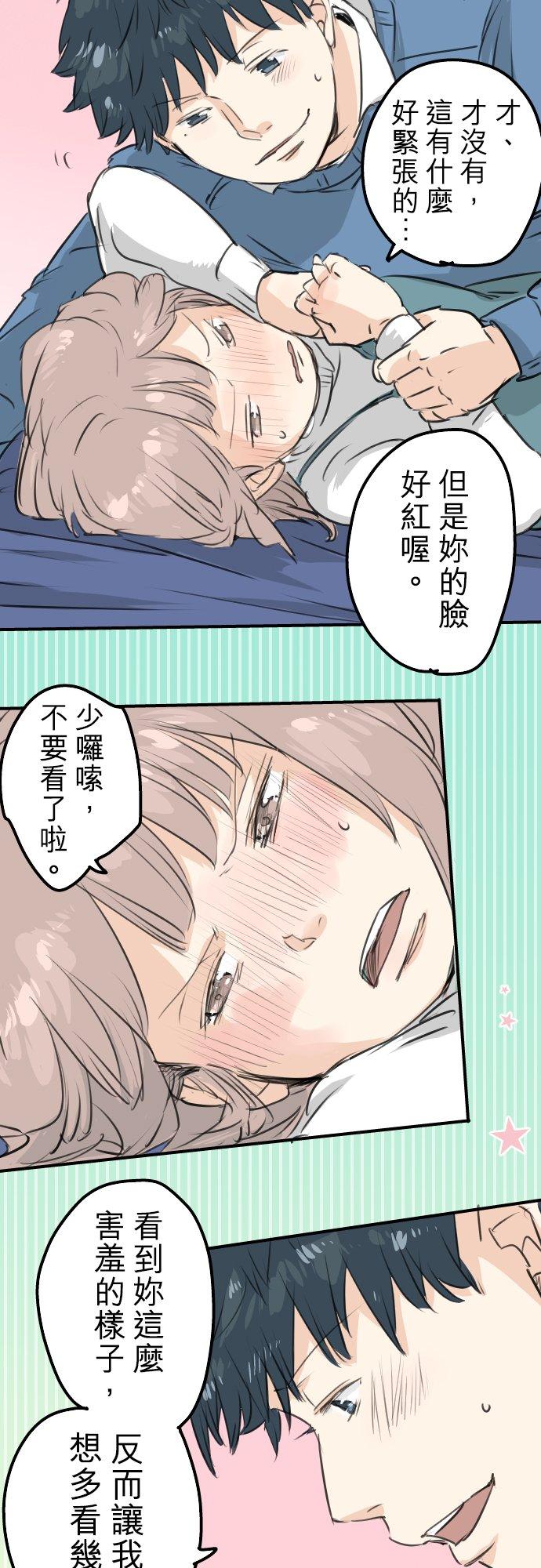 🍛犬系男子恋爱中 第106话 俊的老家（2） 第4页