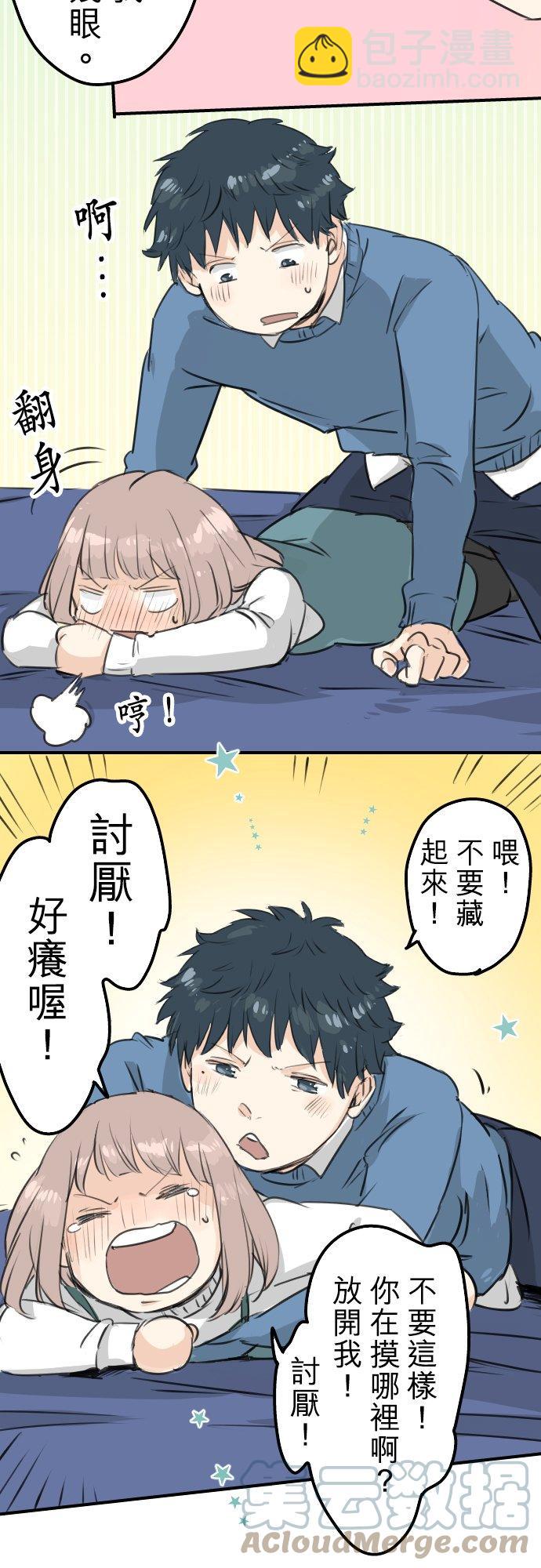 🍛犬系男子恋爱中 第106话 俊的老家（2） 第5页