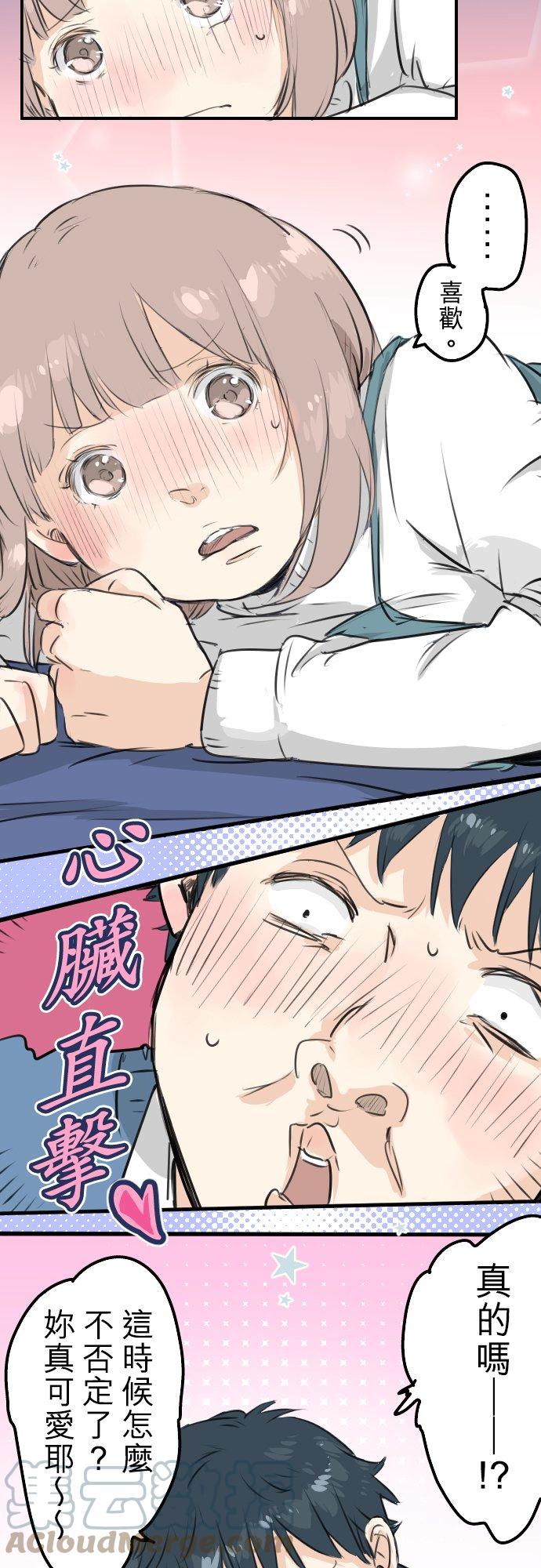 🍛犬系男子恋爱中 第106话 俊的老家（2） 第7页