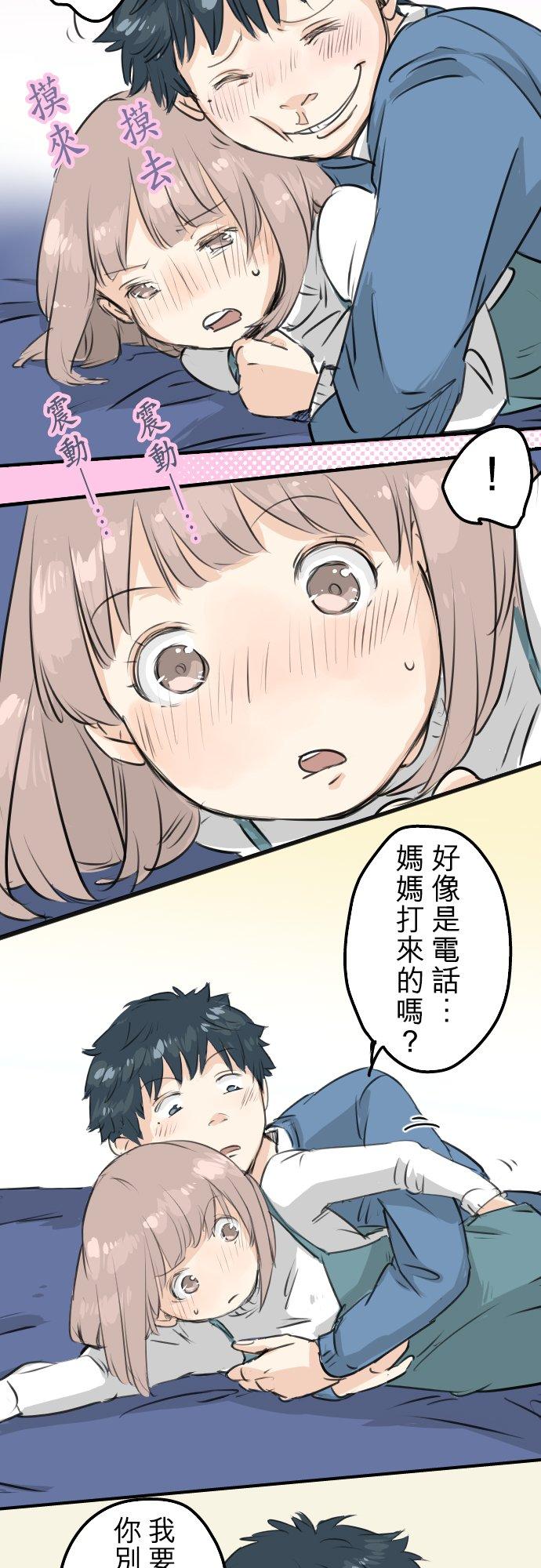 🍛犬系男子恋爱中 第106话 俊的老家（2） 第8页