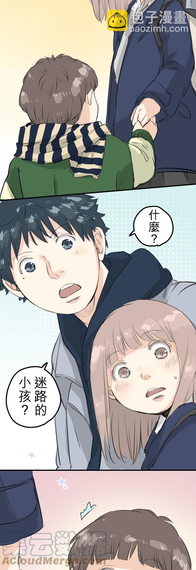 🍛犬系男子恋爱中 第108话 横滨约会 第17页