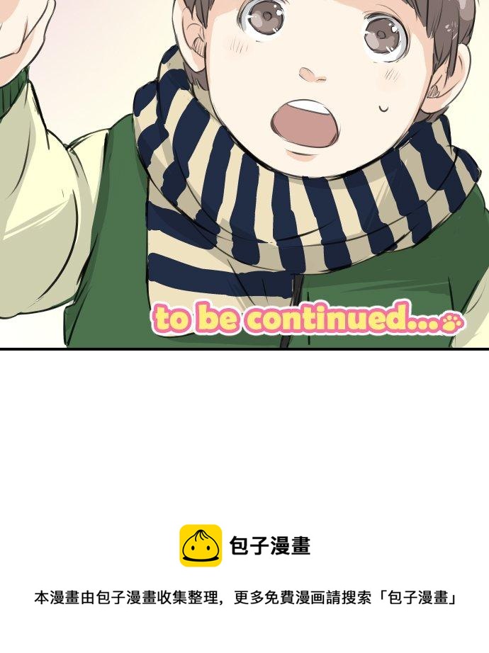 🍛犬系男子恋爱中 第108话 横滨约会 第18页