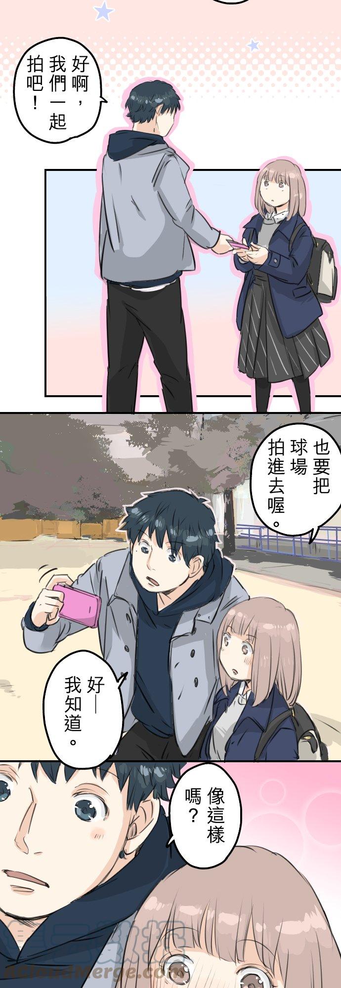 🍛犬系男子恋爱中 第108话 横滨约会 第7页