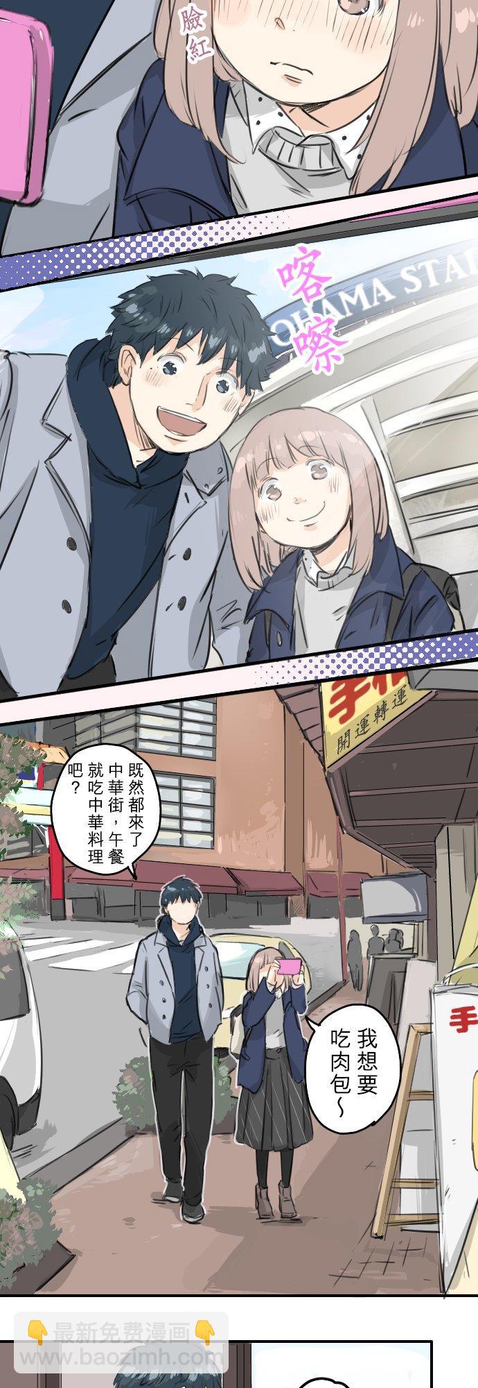 🍛犬系男子恋爱中 第108话 横滨约会 第8页