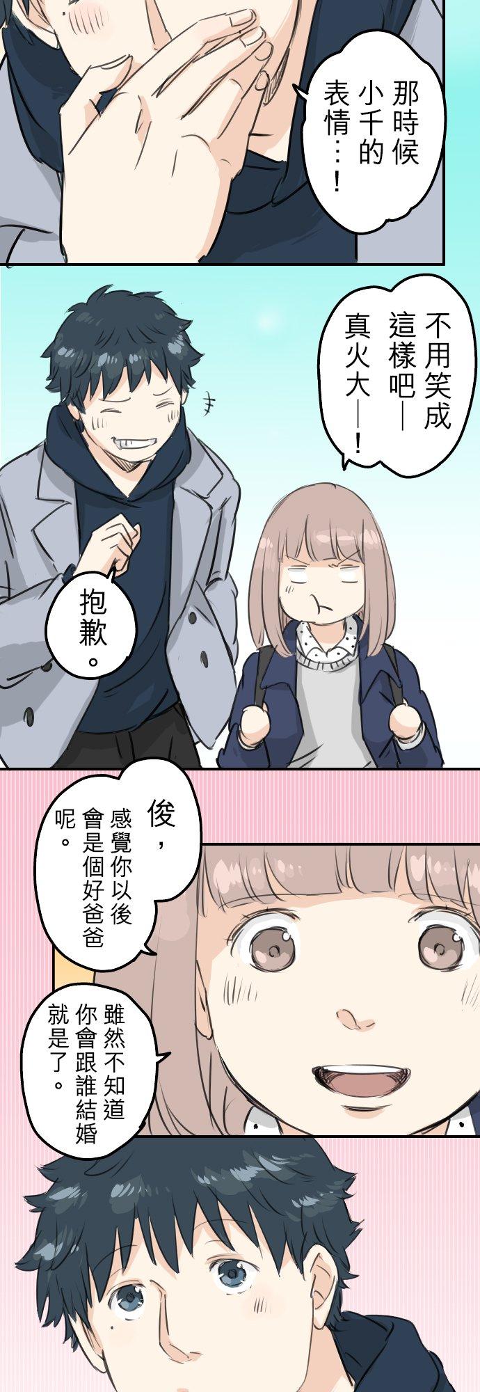 🍛犬系男子恋爱中 第110话 横滨约会（3） 第14页