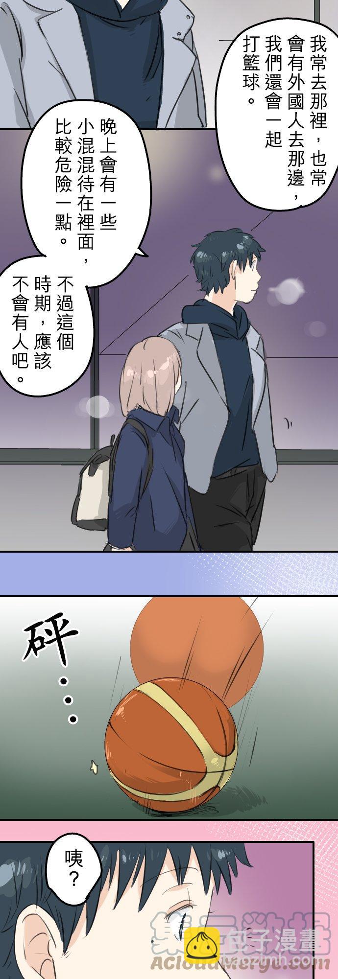 🍛犬系男子恋爱中 第112话 大雪警报 第13页