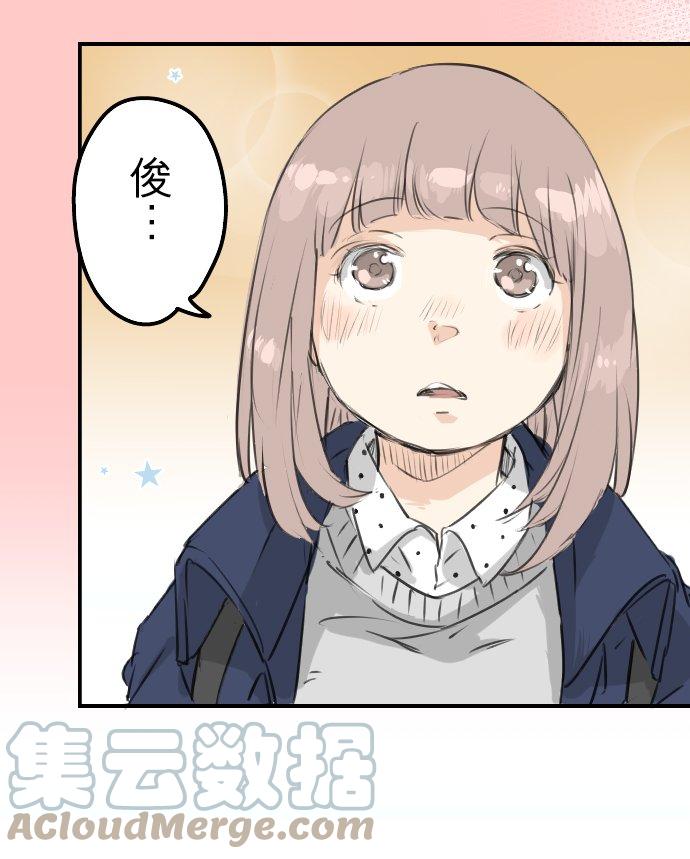 🍛犬系男子恋爱中 第114话 我会嫉妒 第15页