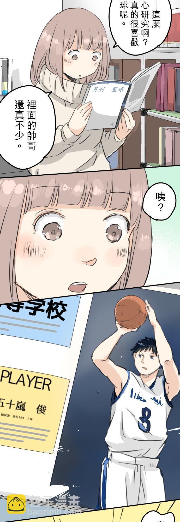 🍛犬系男子恋爱中 第116话 与朋友再会 第12页
