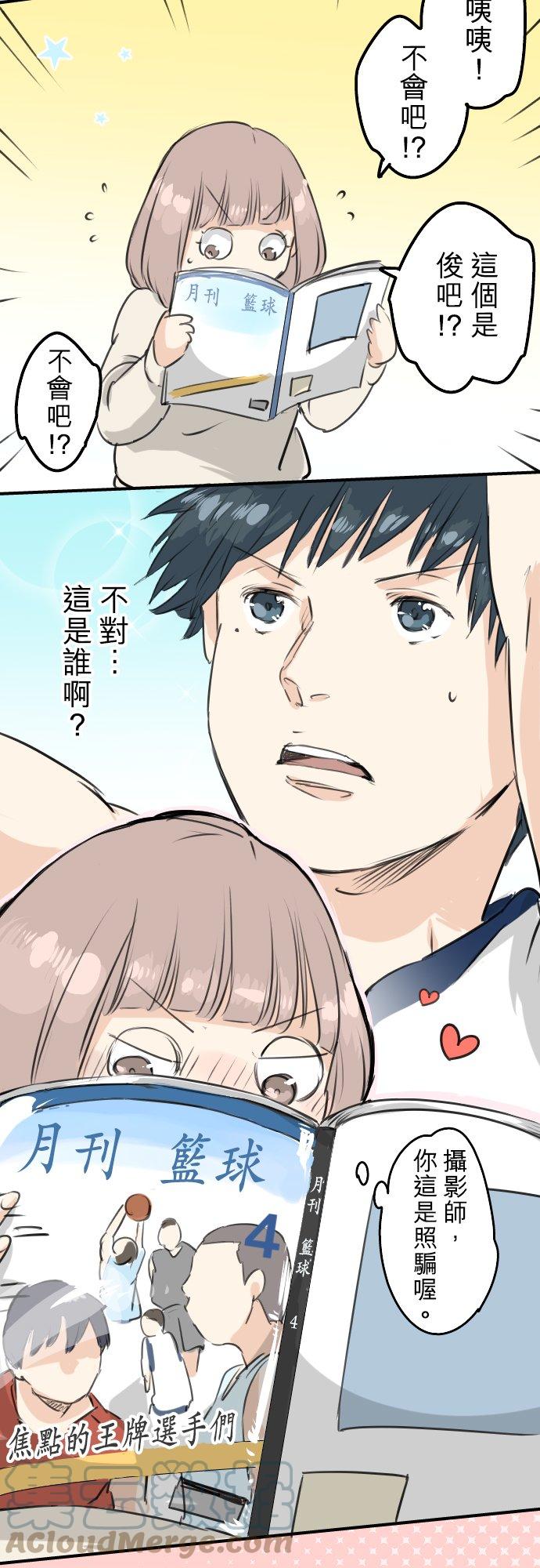 🍛犬系男子恋爱中 第116话 与朋友再会 第13页