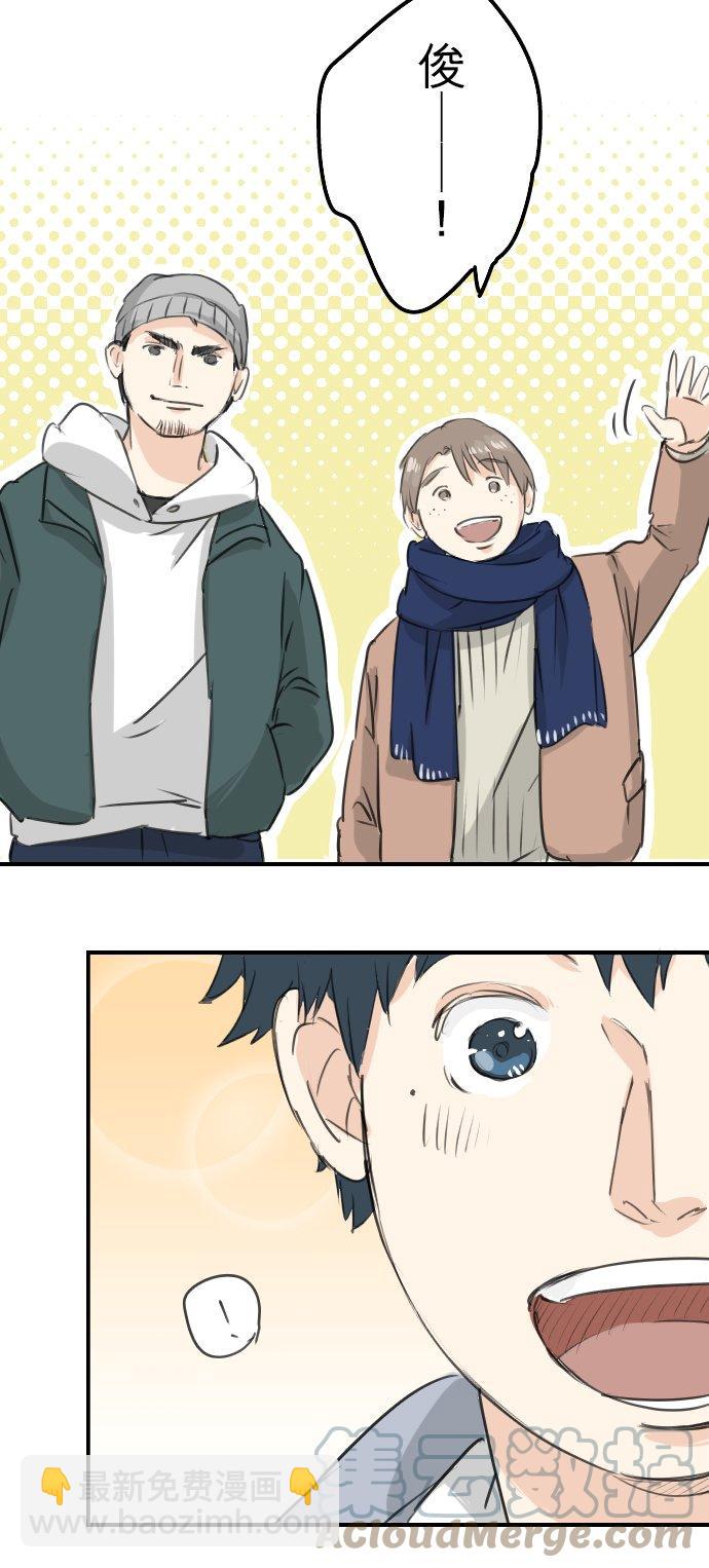 🍛犬系男子恋爱中 第116话 与朋友再会 第5页