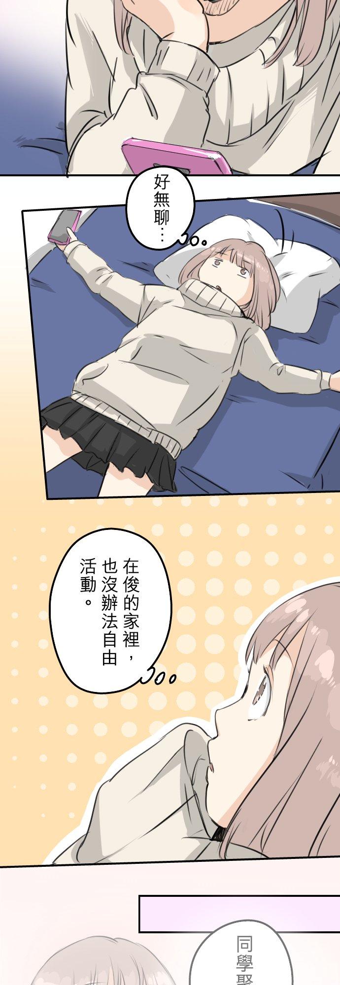 🍛犬系男子恋爱中 第116话 与朋友再会 第8页
