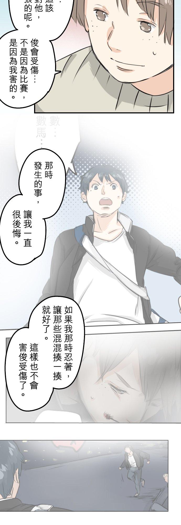 🍛犬系男子恋爱中 第118话 与朋友再会（3） 第10页