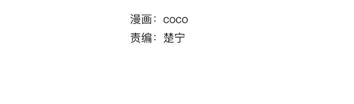 🍛犬系男子恋爱中 第11话 假如你是她的话 第11页