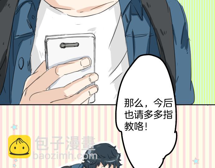 🍛犬系男子恋爱中 第11话 假如你是她的话 第13页