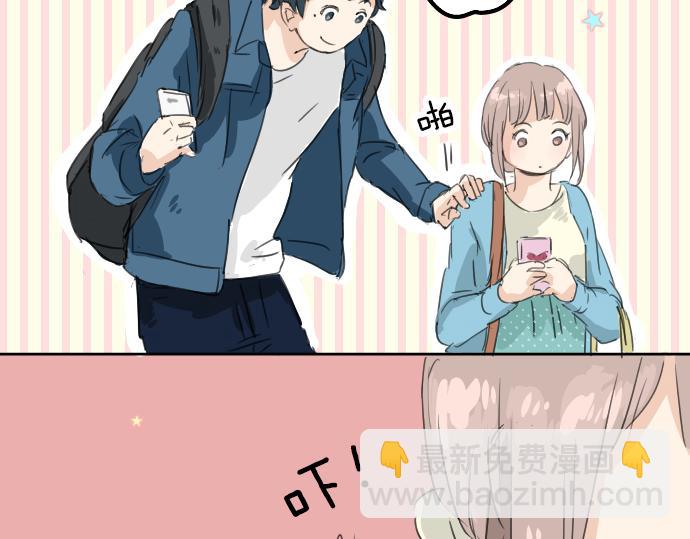 🍛犬系男子恋爱中 第11话 假如你是她的话 第14页