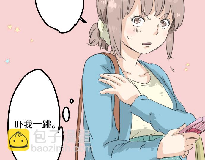 🍛犬系男子恋爱中 第11话 假如你是她的话 第16页