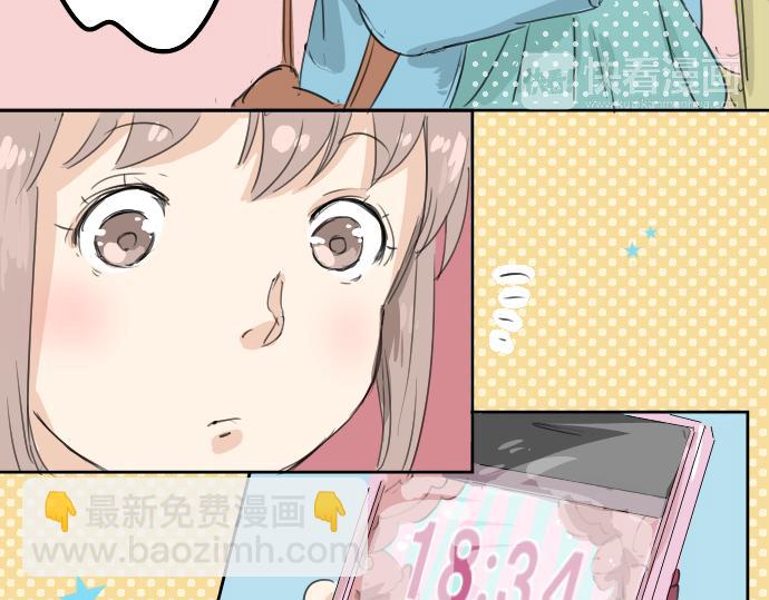 🍛犬系男子恋爱中 第11话 假如你是她的话 第17页