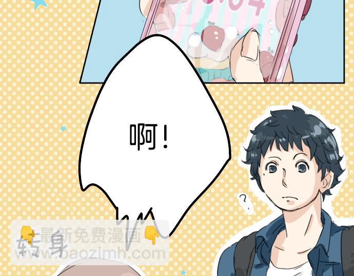 🍛犬系男子恋爱中 第11话 假如你是她的话 第18页