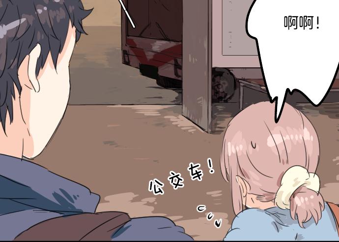 🍛犬系男子恋爱中 第11话 假如你是她的话 第20页