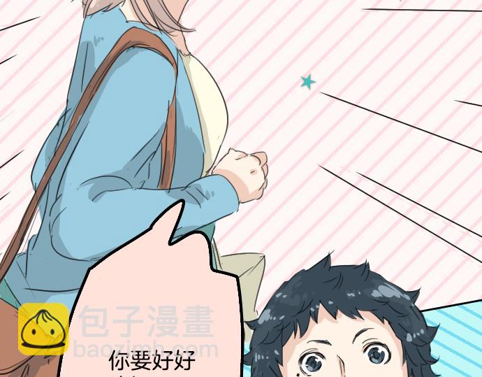 🍛犬系男子恋爱中 第11话 假如你是她的话 第22页