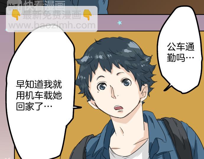 🍛犬系男子恋爱中 第11话 假如你是她的话 第26页