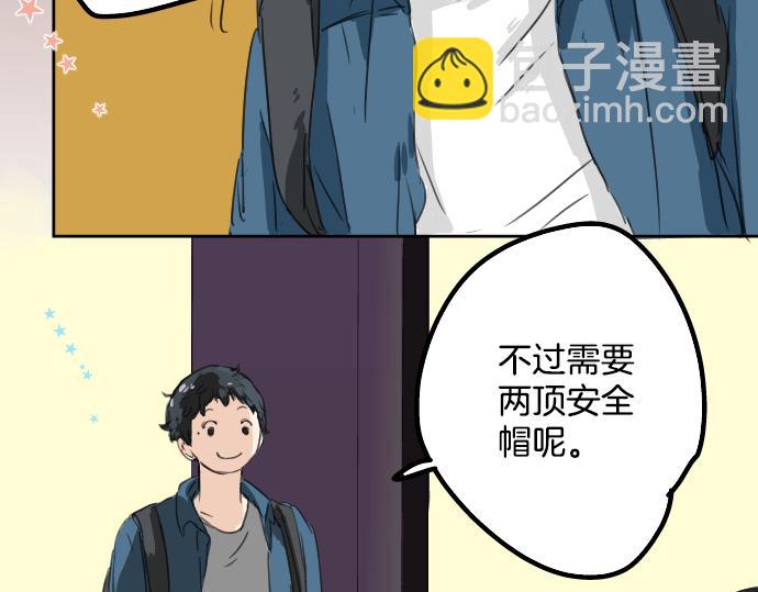 🍛犬系男子恋爱中 第11话 假如你是她的话 第27页