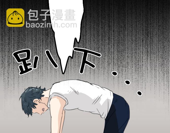 🍛犬系男子恋爱中 第11话 假如你是她的话 第38页