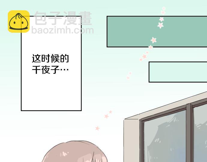 🍛犬系男子恋爱中 第11话 假如你是她的话 第40页