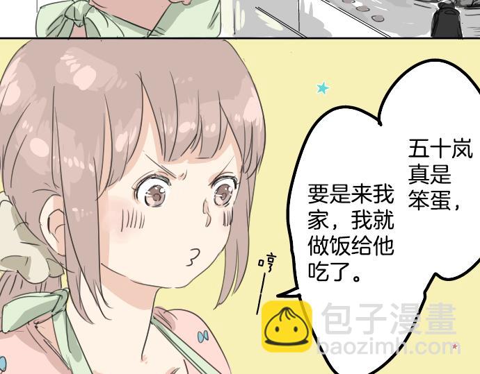 🍛犬系男子恋爱中 第11话 假如你是她的话 第42页