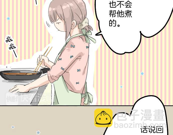 🍛犬系男子恋爱中 第11话 假如你是她的话 第45页