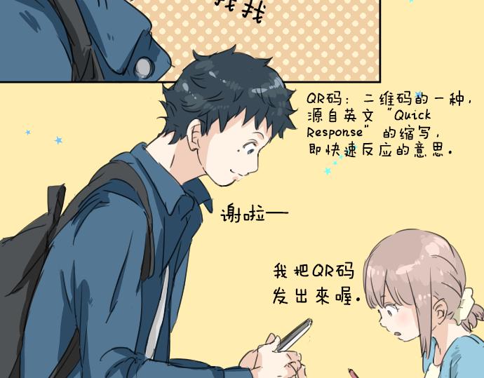 🍛犬系男子恋爱中 第11话 假如你是她的话 第7页