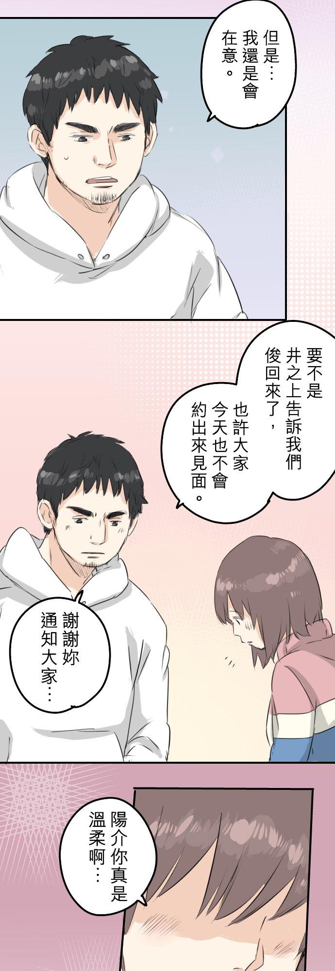 🍛犬系男子恋爱中 第120话 不要偷吃喔（2） 第12页