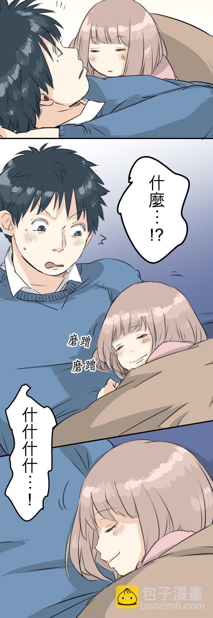 🍛犬系男子恋爱中 第120话 不要偷吃喔（2） 第18页