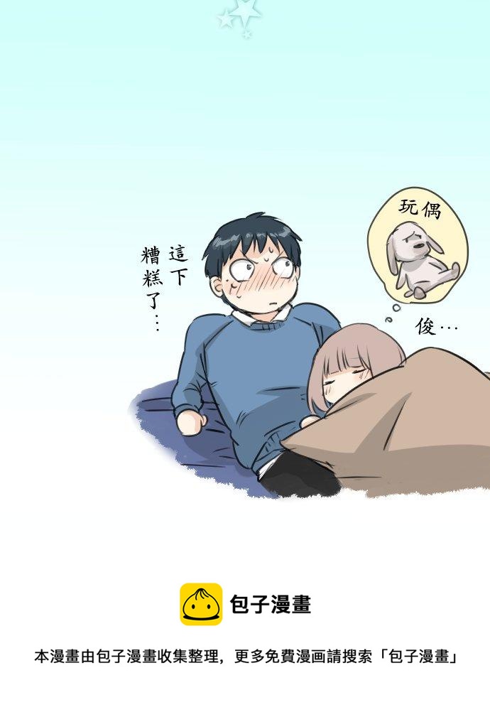 🍛犬系男子恋爱中 第120话 不要偷吃喔（2） 第20页