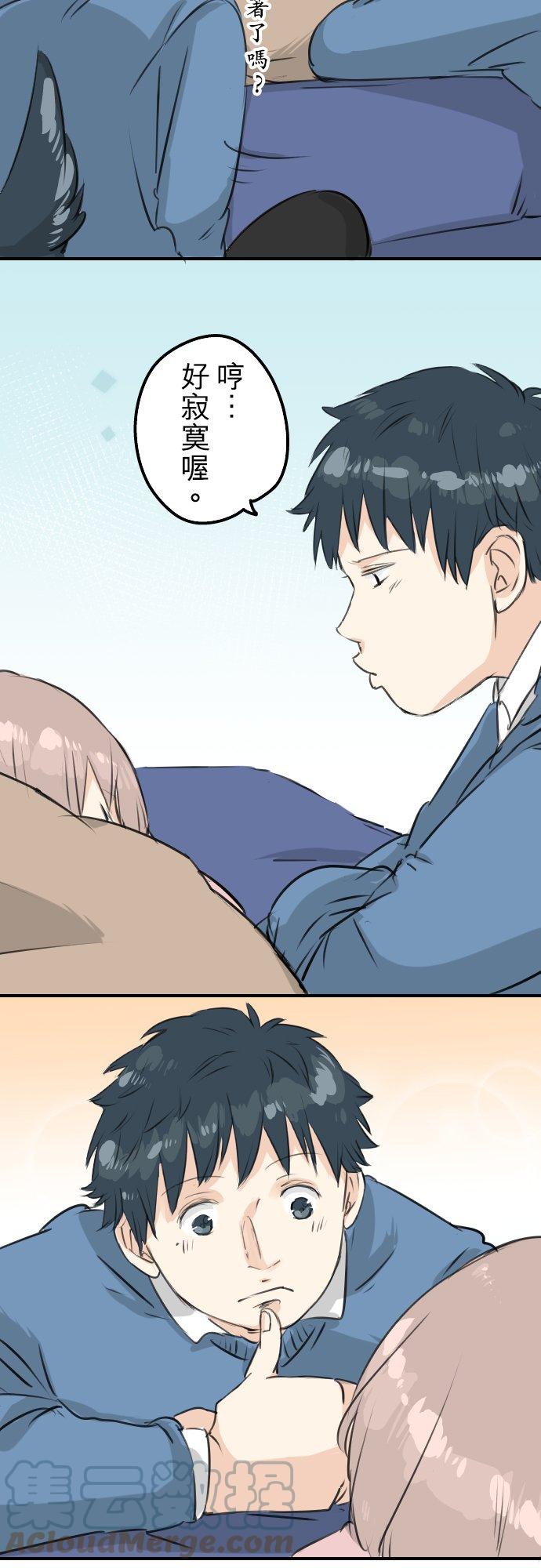 🍛犬系男子恋爱中 第120话 不要偷吃喔（2） 第5页