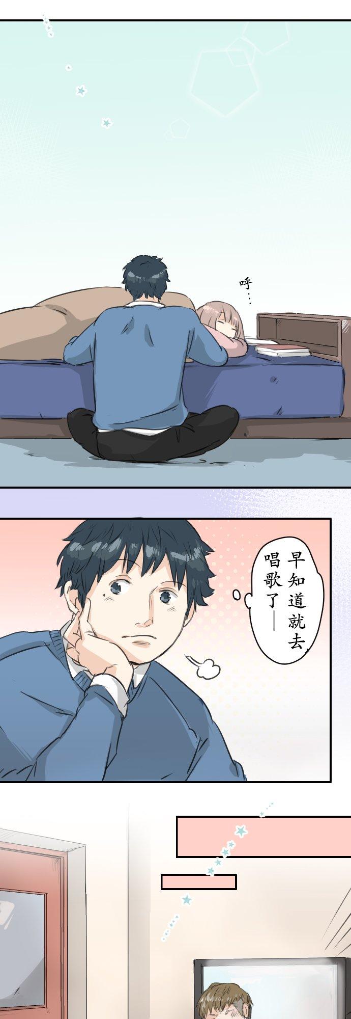 🍛犬系男子恋爱中 第120话 不要偷吃喔（2） 第6页