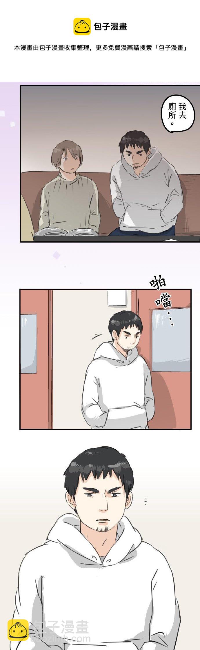 🍛犬系男子恋爱中 第120话 不要偷吃喔（2） 第8页