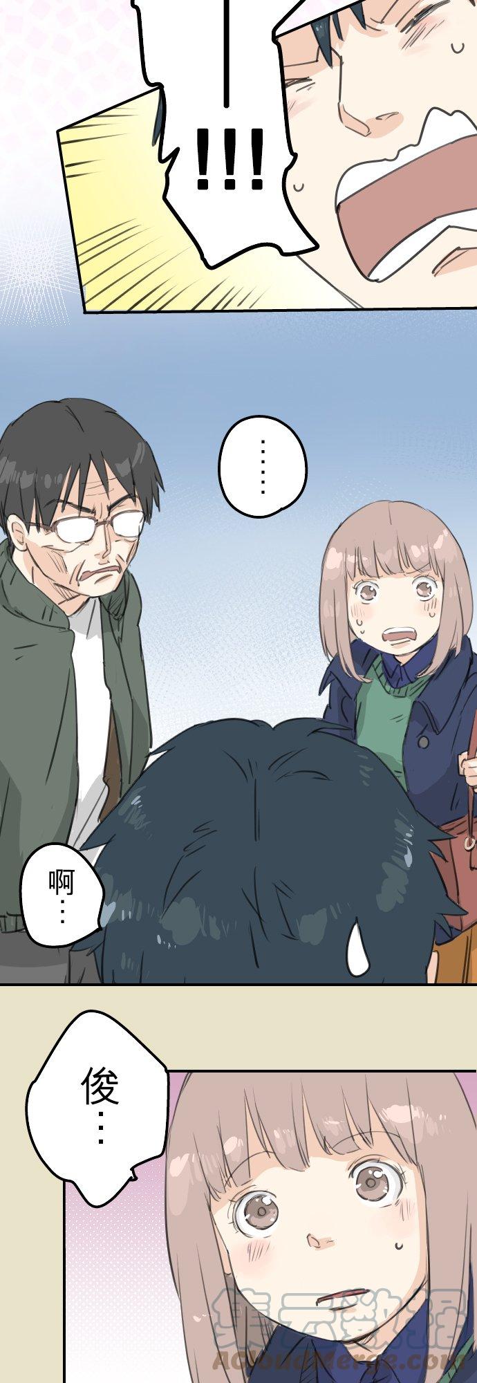 🍛犬系男子恋爱中 第126话 小千的生日（2） 第17页