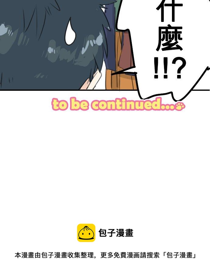🍛犬系男子恋爱中 第126话 小千的生日（2） 第20页