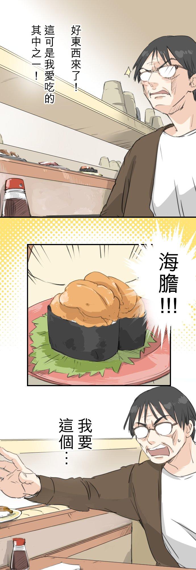 🍛犬系男子恋爱中 第126话 小千的生日（2） 第8页