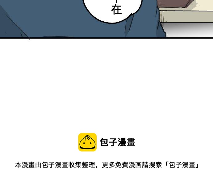 🍛犬系男子恋爱中 第128话 小千的生日（4） 第22页