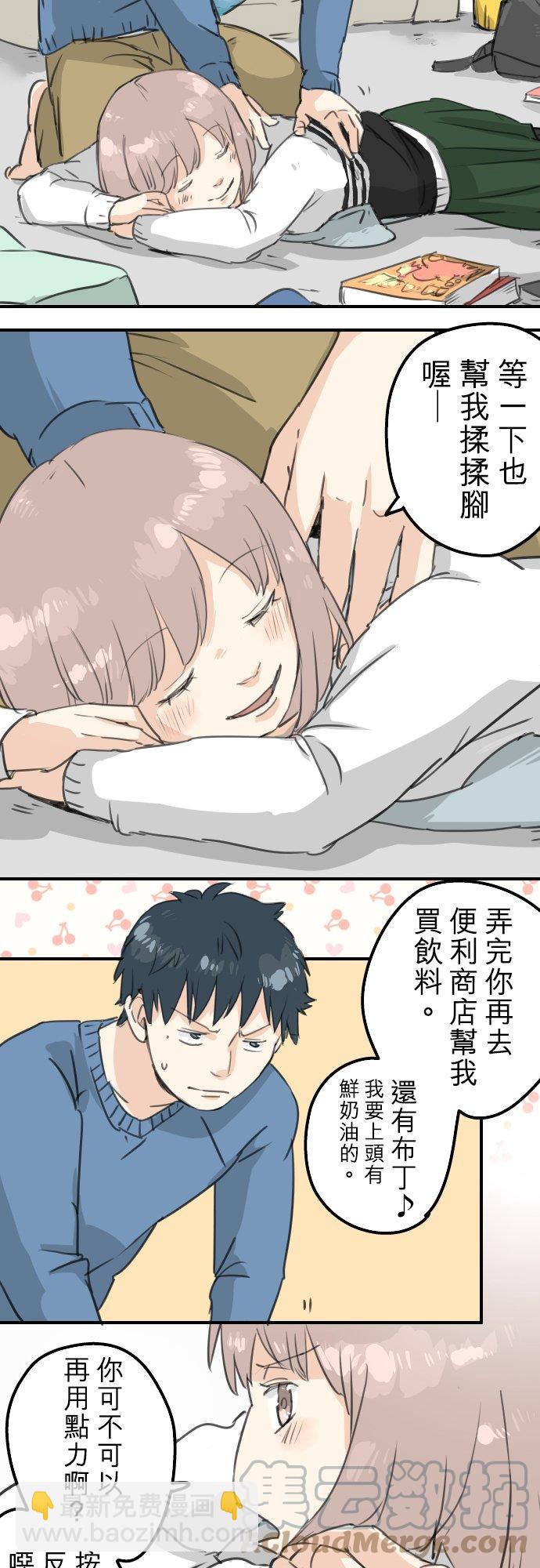 🍛犬系男子恋爱中 第128话 小千的生日（4） 第7页