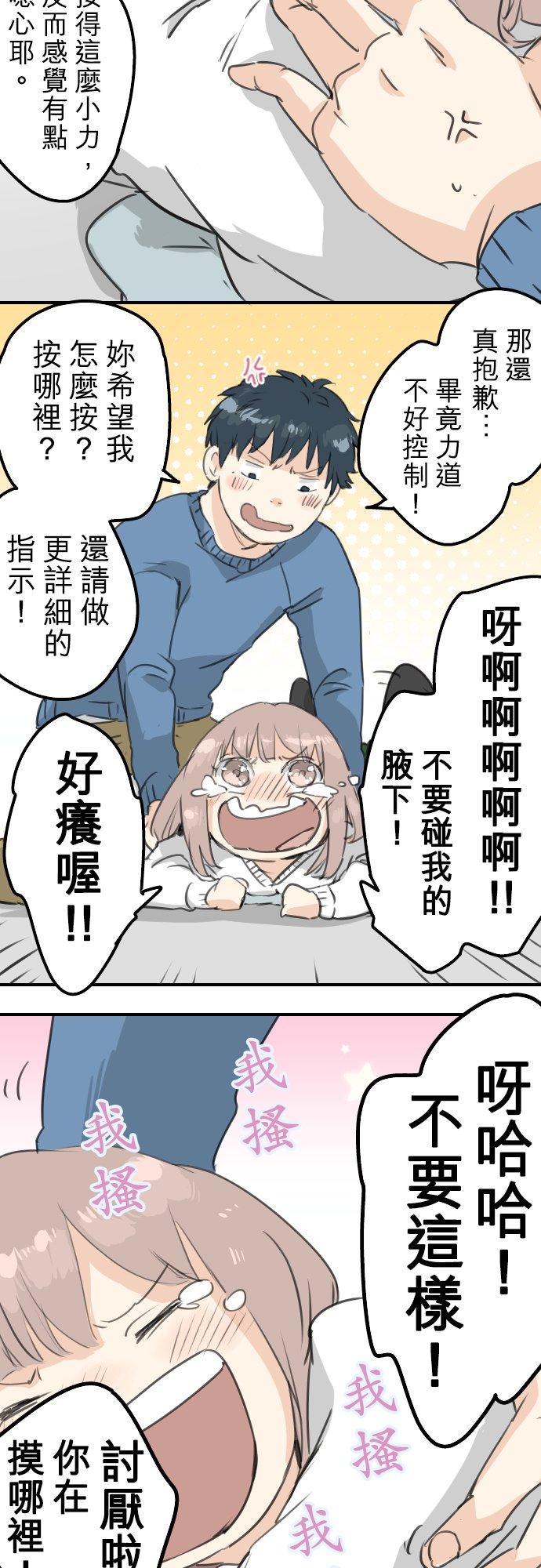 🍛犬系男子恋爱中 第128话 小千的生日（4） 第8页
