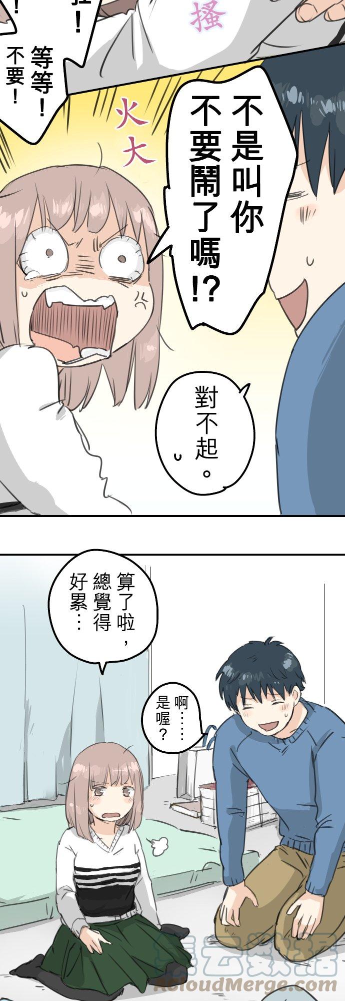 🍛犬系男子恋爱中 第128话 小千的生日（4） 第9页