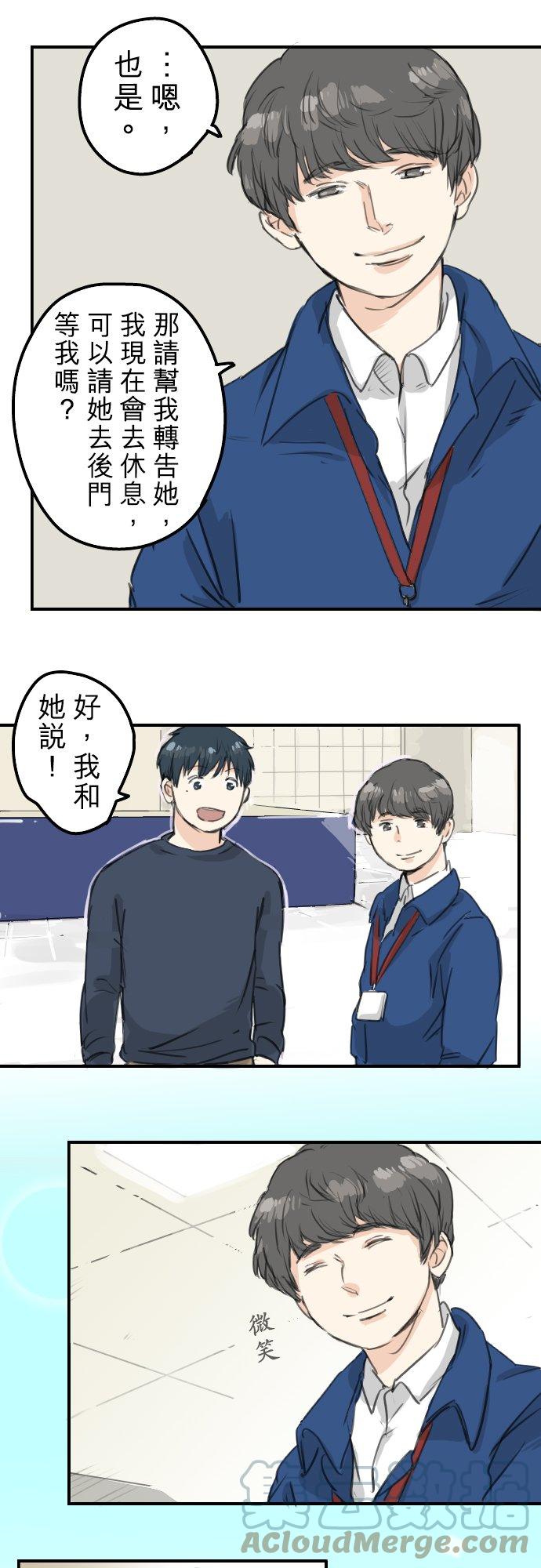 🍛犬系男子恋爱中 第130话 长月与情人节（2） 第11页