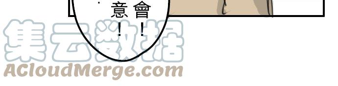 🍛犬系男子恋爱中 第130话 长月与情人节（2） 第15页