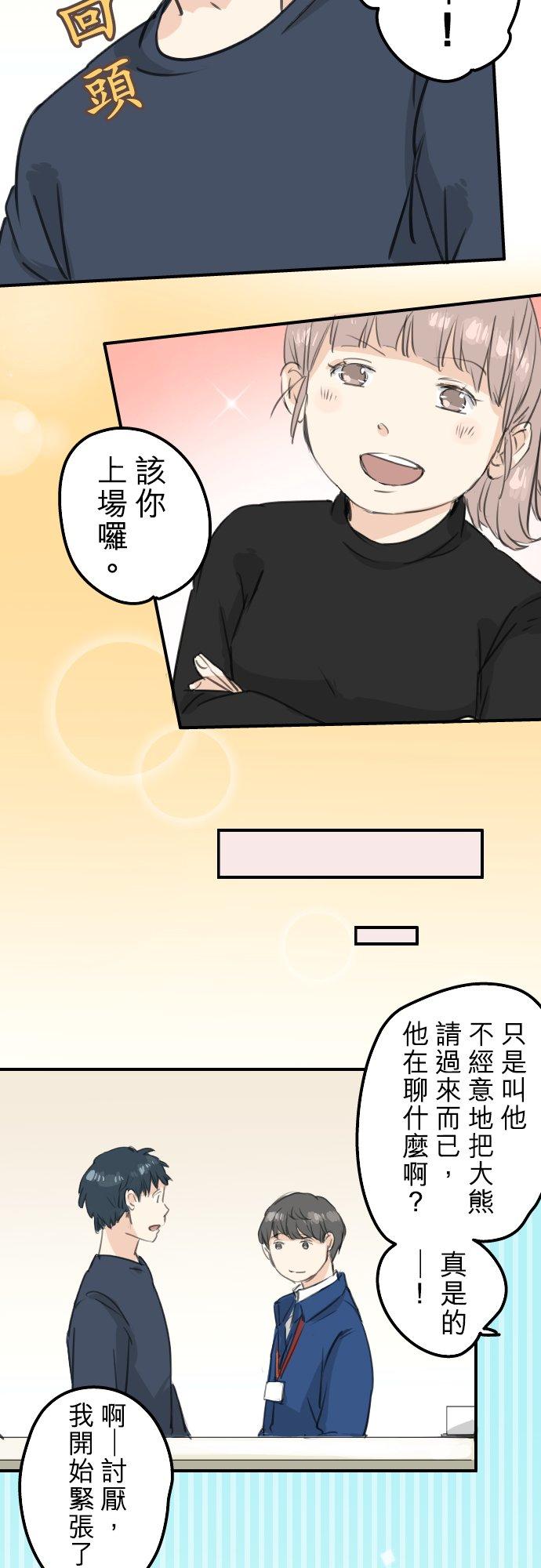 🍛犬系男子恋爱中 第130话 长月与情人节（2） 第8页