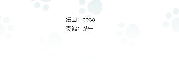 🍛犬系男子恋爱中 第13话 也许那是五月病 第10页